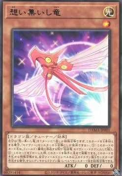 Converging Wills Dragon - Dawn of Majesty (OCG) (Rare) [DAMA-JP-001]