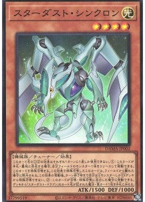 Stardust Synchron — Dawn of Majesty (OCG) (DAMA-JP-002) Yu-Gi-Oh! card Hoofdafbeelding