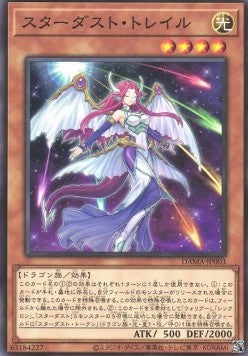 Stardust Trail - Dawn of Majesty (OCG) (Common) [DAMA-JP-003] Hover Image