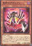 Despian Comedy - Dawn of Majesty (OCG) (Common) [DAMA-JP-004]