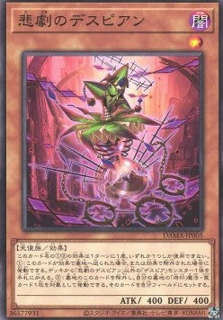 Despian Tragedy - Dawn of Majesty (OCG) (Common) [DAMA-JP-005] Hoofdafbeelding