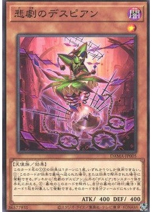 Despian Tragedy — Dawn of Majesty (OCG) (DAMA-JP-005) Yu-Gi-Oh! card Main image