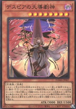 Dramaturge of Despia (V.1 - Super Rare) - Dawn of Majesty (OCG) (Super Rare) [DAMA-JP-007] Main image