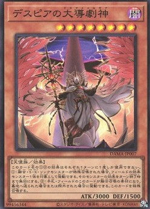 Dramaturge of Despia — Dawn of Majesty (OCG) (DAMA-JP-007) Yu-Gi-Oh! card Main image