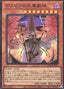 Dramaturge of Despia — Dawn of Majesty (OCG) (DAMA-JP-007) Yu-Gi-Oh! card
