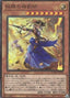 The Iris Swordsoul — Dawn of Majesty (OCG) (DAMA-JP-009) Yu-Gi-Oh! card