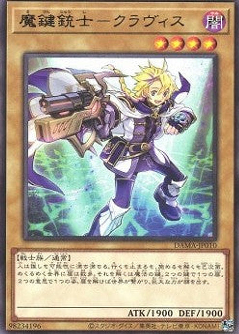 Clavkiys, the Magikey Skyblaster — Dawn of Majesty (OCG) (DAMA-JP-010) Yu-Gi-Oh! card Main image