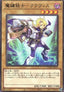 Clavkiys, the Magikey Skyblaster - Dawn of Majesty (OCG) (Rare) [DAMA-JP-010]