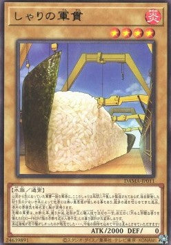 Gunkan Suship Shari - Dawn of Majesty (OCG) (Rare) [DAMA-JP-011]