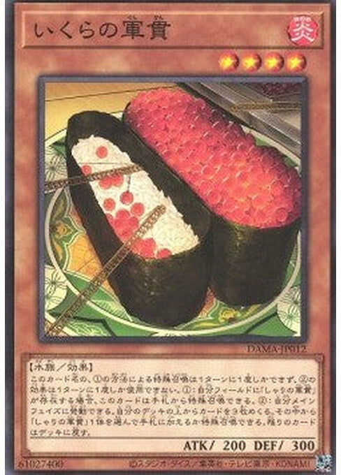 Gunkan Suship Ikura — Dawn of Majesty (OCG) (DAMA-JP-012) Yu-Gi-Oh! card Immagine principale del prodotto