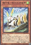 Gizmek Inaba, the Hopping Hare of Hakuto - Dawn of Majesty (OCG) (Common) [DAMA-JP-015]
