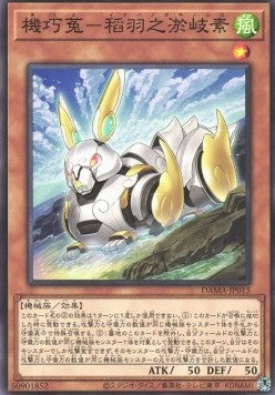 Gizmek Inaba, the Hopping Hare of Hakuto - Dawn of Majesty (OCG) (Common) [DAMA-JP-015] Hover Image