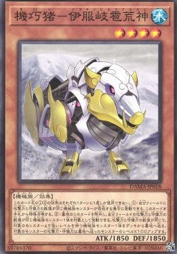 Gizmek Arakami, the Hailbringer Hog - Dawn of Majesty (OCG) (Common) [DAMA-JP-018] Hoofdafbeelding