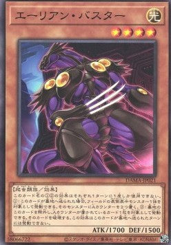 Alien Stealthbuster - Dawn of Majesty (OCG) (Common) [DAMA-JP-021] Hover Image