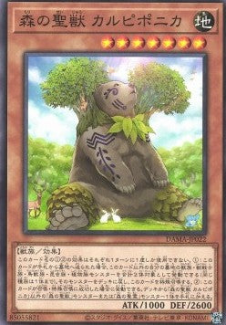 Carpiponica, Mystical Beast of the Forest - Dawn of Majesty (OCG) (Common) [DAMA-JP-022] Hoofdafbeelding