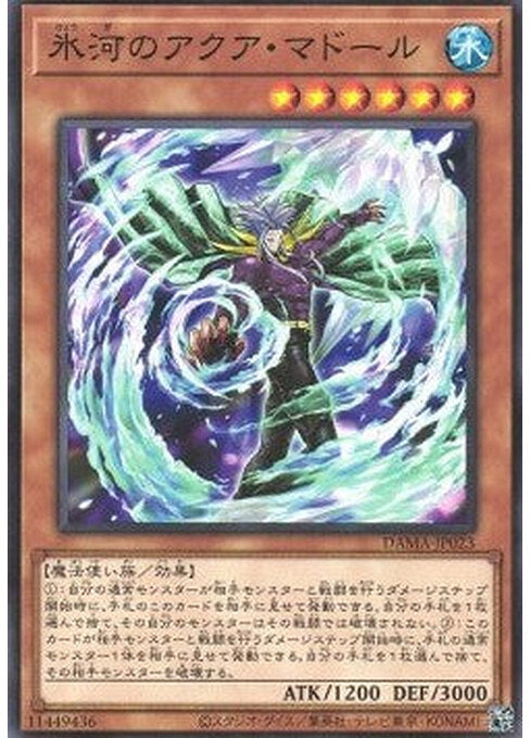 Glacier Aqua Madoor — Dawn of Majesty (OCG) (DAMA-JP-023) Yu-Gi-Oh! card Main image
