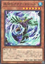 Glacier Aqua Madoor - Dawn of Majesty (OCG) (Common) [DAMA-JP-023]