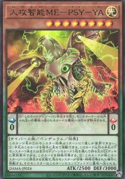 Antihuman Intelligence ME-PSY-YA (V.1 - Ultra Rare) - Dawn of Majesty (OCG) (Ultra Rare) [DAMA-JP-024] Hoofdafbeelding