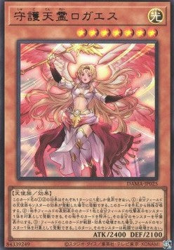 Protecting Spirit Loagaeth (V.1 - Ultra Rare) - Dawn of Majesty (OCG) (Ultra Rare) [DAMA-JP-025] Hoofdafbeelding
