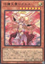 Protecting Spirit Loagaeth (V.1 - Ultra Rare) - Dawn of Majesty (OCG) (Ultra Rare) [DAMA-JP-025]