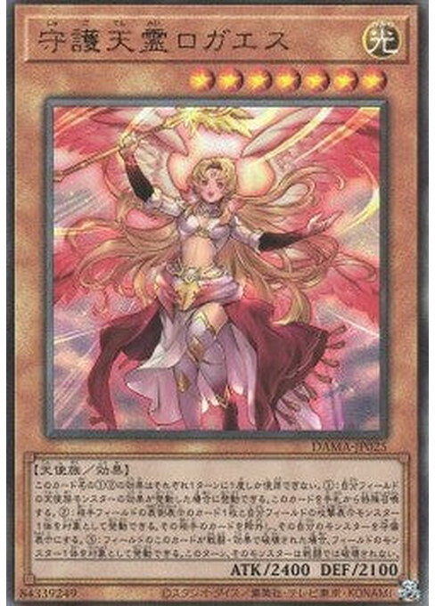 Protecting Spirit Loagaeth — Dawn of Majesty (OCG) (DAMA-JP-025) Yu-Gi-Oh! card Main image