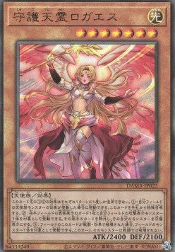 Protecting Spirit Loagaeth (V.3 - Ultimate Rare) - Dawn of Majesty (OCG) (Ultimate Rare) [DAMA-JP-025]
