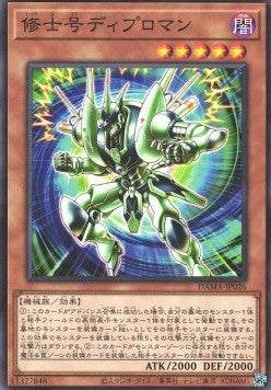 Master's Diploman - Dawn of Majesty (OCG) (Common) [DAMA-JP-026] Hoofdafbeelding