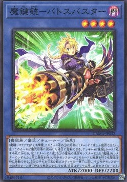 Magikey Mechmusket - Batosbuster - Dawn of Majesty (OCG) (Common) [DAMA-JP-032] Hoofdafbeelding