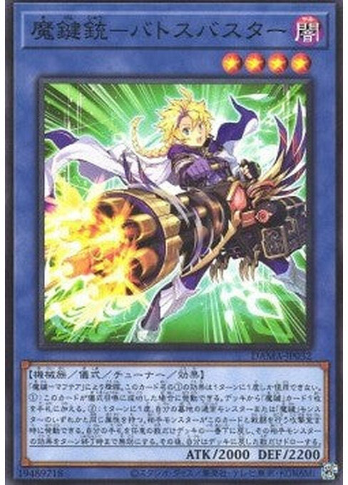 Magikey Mechmusket - Batosbuster — Dawn of Majesty (OCG) (DAMA-JP-032) Yu-Gi-Oh! card Main image