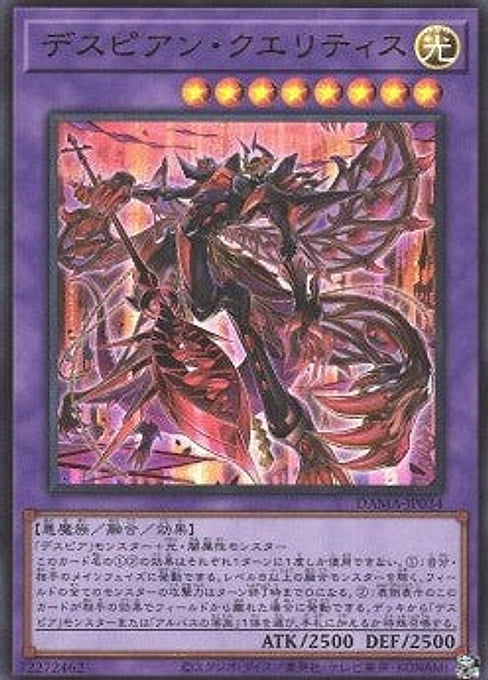 Despian Quaeritis — Dawn of Majesty (OCG) (DAMA-JP-034) Yu-Gi-Oh! card Main image