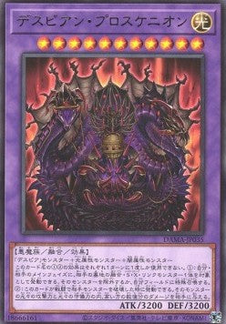 Despian Proskenion - Dawn of Majesty (OCG) (Rare) [DAMA-JP-035]