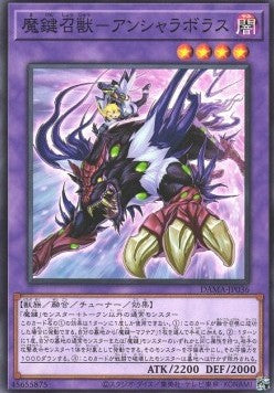 Magikey Beast - Ansyalabolas - Dawn of Majesty (OCG) (Unknown) [DAMA-JP-036]
