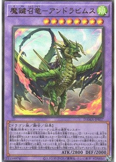Magikey Dragon - Andrabime — Dawn of Majesty (OCG) (DAMA-JP-037) Yu-Gi-Oh! card Main image