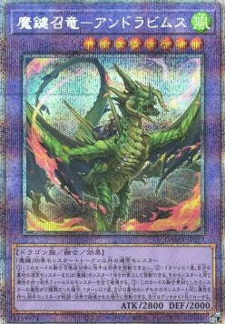 Magikey Dragon - Andrabime (V.4 - Starlight Rare) - Dawn of Majesty (OCG) (Starlight Rare) [DAMA-JP-037] Hoofdafbeelding