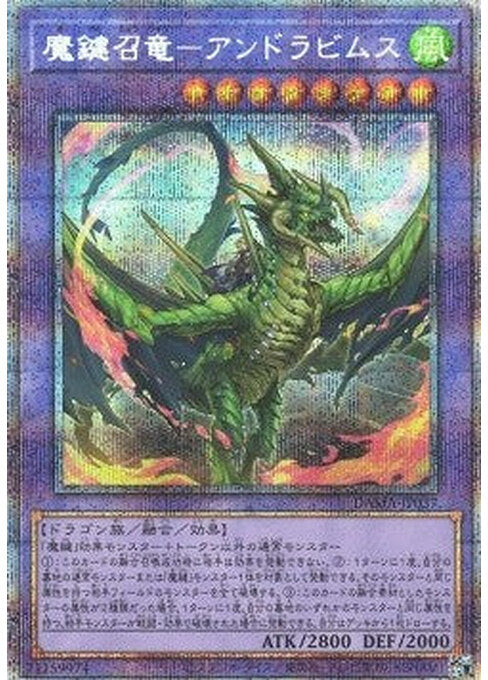 Magikey Dragon - Andrabime — Dawn of Majesty (OCG) (DAMA-JP-037) Yu-Gi-Oh! card Main image