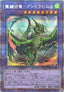 Magikey Dragon - Andrabime (V.4 - Starlight Rare) - Dawn of Majesty (OCG) (Starlight Rare) [DAMA-JP-037]