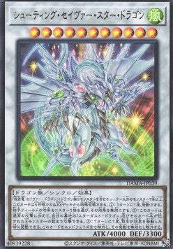 Shooting Majestic Star Dragon (V.1 - Ultra Rare) - Dawn of Majesty (OCG) (Ultra Rare) [DAMA-JP-039] Main image