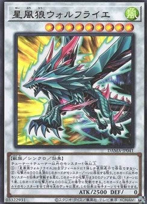 Stellar Wind Wolfrayet — Dawn of Majesty (OCG) (DAMA-JP-041) Yu-Gi-Oh! card Main image