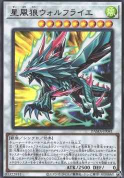 Stellar Wind Wolfrayet (V.1 - Ultra Rare) - Dawn of Majesty (OCG) (Ultra Rare) [DAMA-JP-041]