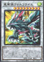 Stellar Wind Wolfrayet — Dawn of Majesty (OCG) (DAMA-JP-041) Yu-Gi-Oh! card