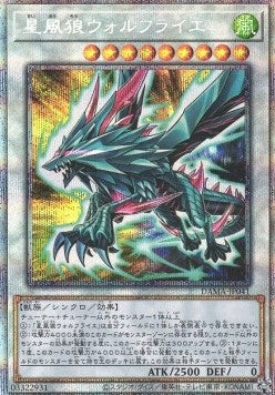 Stellar Wind Wolfrayet (V.4 - Starlight Rare) - Dawn of Majesty (OCG) (Starlight Rare) [DAMA-JP-041] Hoofdafbeelding