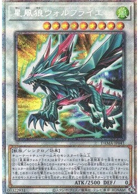 Stellar Wind Wolfrayet — Dawn of Majesty (OCG) (DAMA-JP-041) Yu-Gi-Oh! card Hoofdafbeelding