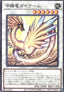 Gaiarmor Dragonshell - Dawn of Majesty (OCG) (Common) [DAMA-JP-042]