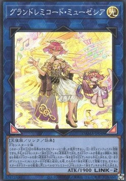 GranSolfachord Musecia (V.1 - Super Rare) - Dawn of Majesty (OCG) (Super Rare) [DAMA-JP-048] Hoofdafbeelding