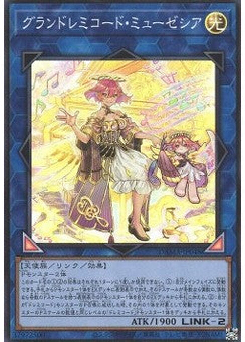 GranSolfachord Musecia — Dawn of Majesty (OCG) (DAMA-JP-048) Yu-Gi-Oh! card Immagine principale del prodotto