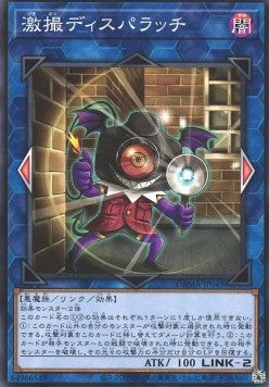 Dispatchparazzi - Dawn of Majesty (OCG) (Common) [DAMA-JP-049] Hoofdafbeelding