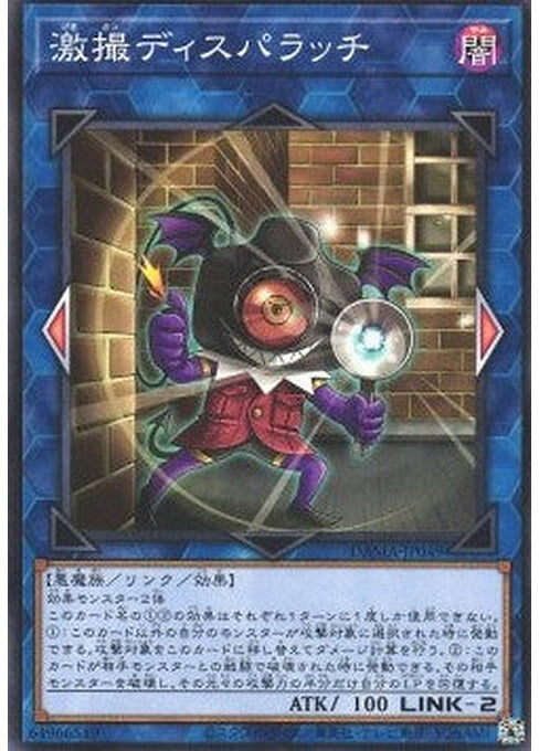Dispatchparazzi — Dawn of Majesty (OCG) (DAMA-JP-049) Yu-Gi-Oh! card Main image