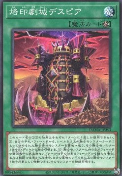 Despia, Theater of the Branded - Dawn of Majesty (OCG) (Common) [DAMA-JP-053] Hoofdafbeelding