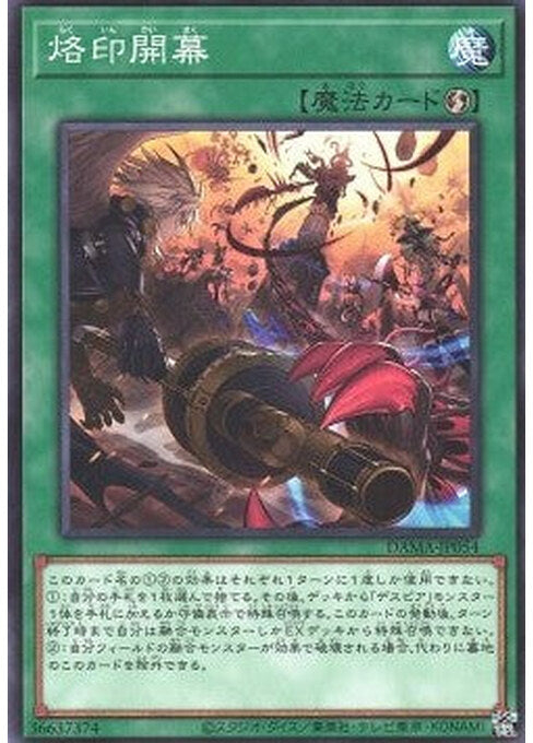 Branded Opening — Dawn of Majesty (OCG) (DAMA-JP-054) Yu-Gi-Oh! card Main image