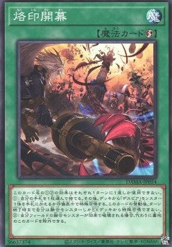 Branded Opening - Dawn of Majesty (OCG) (Common) [DAMA-JP-054] Hover Image